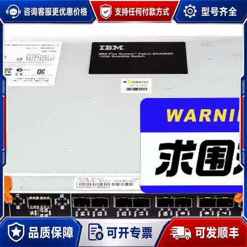议价95Y3311 95Y3312 IBM En4093r 1可维修