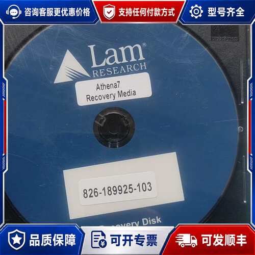 议价Lam Athena7 Recovery Media可维修