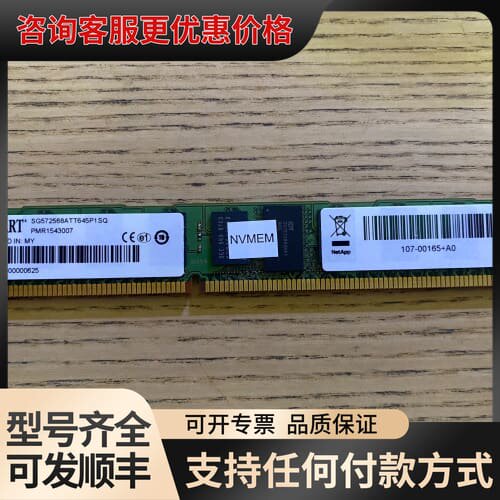 议价FAS2552 FAS2554控制器缓存 107-00165可维修