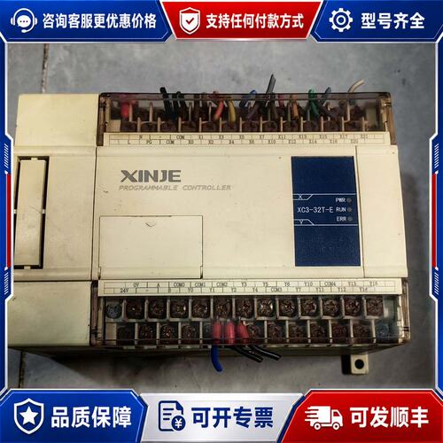 议价信捷PLCXC3-32PT-E可维修