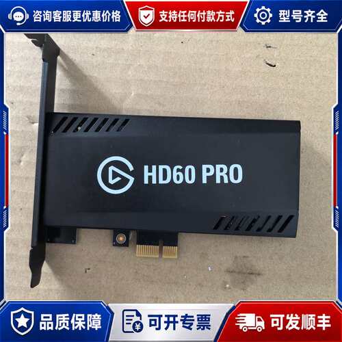 议价Elgato HD60 Pro采集卡可维修