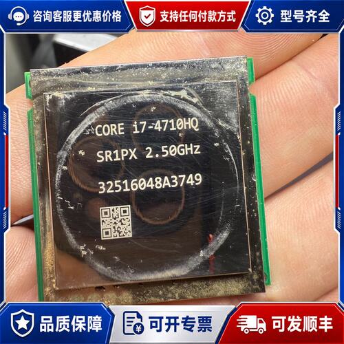 议价i7 4710HQ处理器 台式机 魔改CPU，h81主板可维修
