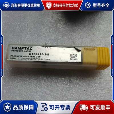 议价DAMPTAC，德国（DEUTSCHE MARKE ），德泰可维修