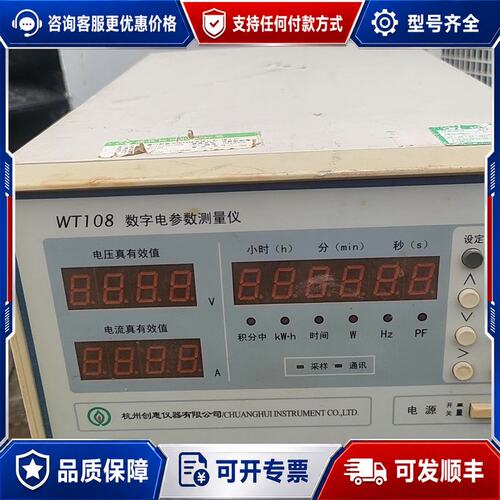 议价杭州创惠WT108数字电参数测量仪四窗显示电压电可维修