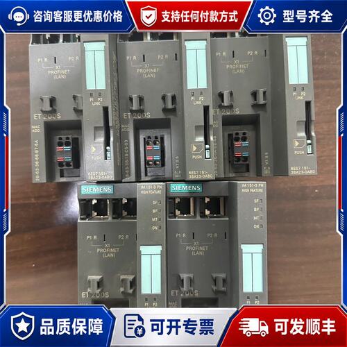 议价5台西门子ET200S接口模块6ES7 151-3BA23可维修