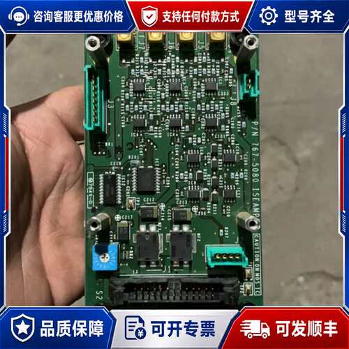 议价板 767-5080 ISEAMP-2 CAUTI可维修