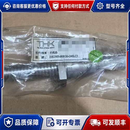 议价THK DIK2505-6RRG0+240LC3 滚可维修
