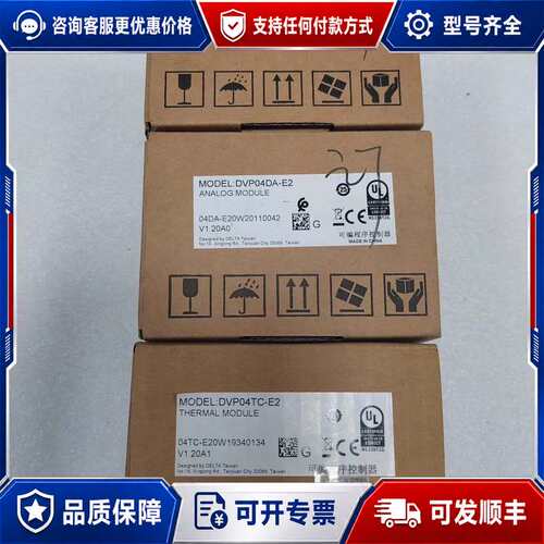 议价DVP04TC-E2，台达PLC，余料，未使用，可维修
