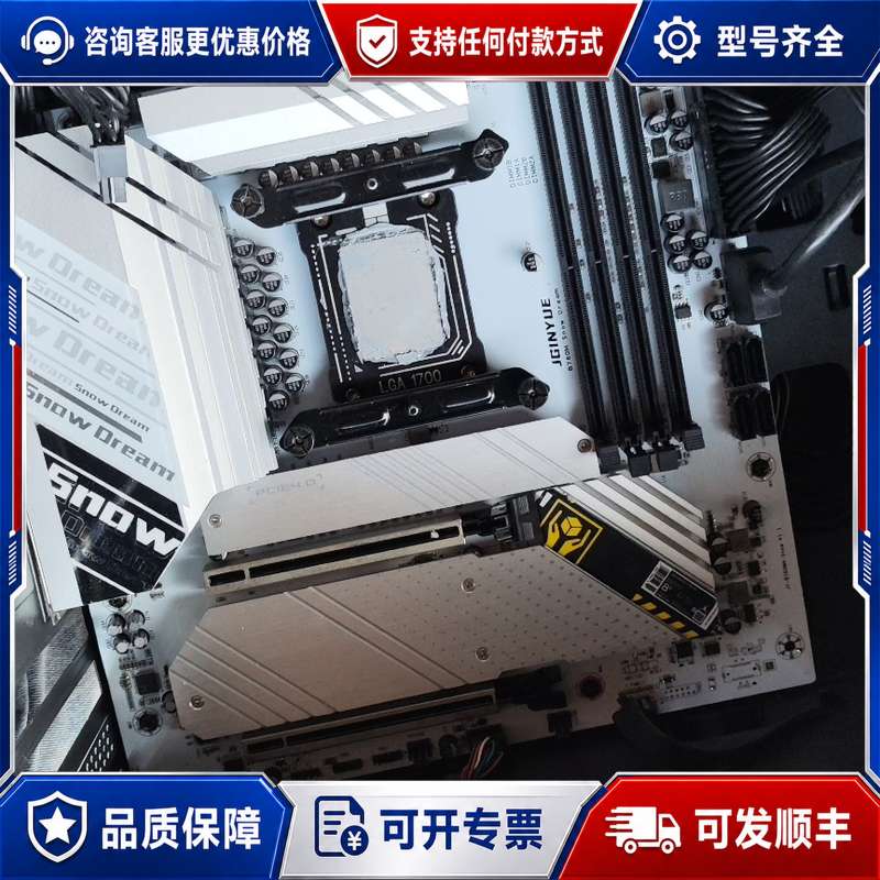 议价精粤B760M Snow Dream D5主板，LGA170可维修图片