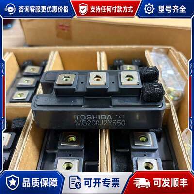 议价MG200J2YS50 MG200J2YS45 MG150J可维修