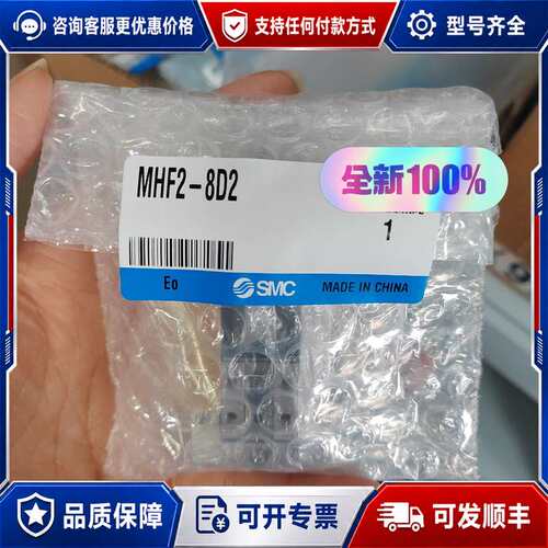 议价夹爪气缸MHF2-8D2秒发可维修