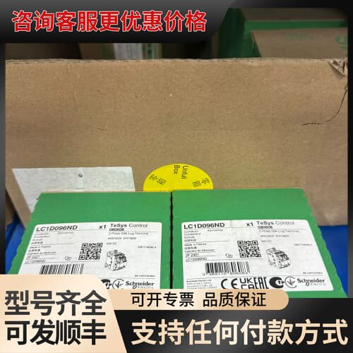 议价LC1D096ND可维修