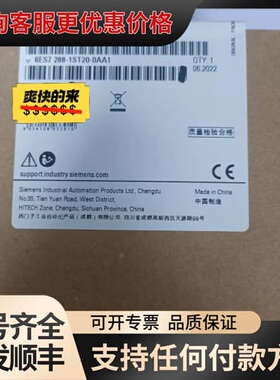 议价6ES7288-1ST20--0AA1质保一年。感兴可维修