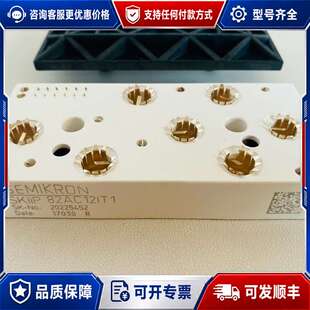 议价SKiiP 82AC12IT1 模块套装可维修