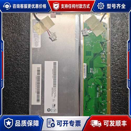 议价AUG084SN05 V.3奥普特工业显示屏 10寸液晶屏可维修