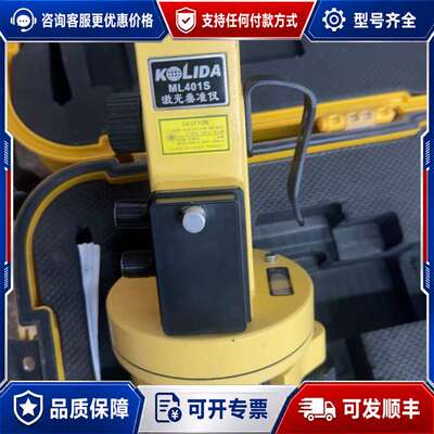 议价垂准仪ML401s激光高精度铅锤仪，成色九成新，实物拍照可维修