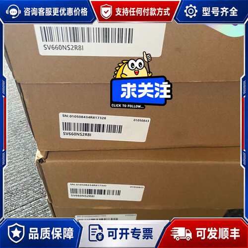 议价SV660NS2R8I 汇川驱动器400W 盒码一致可维修