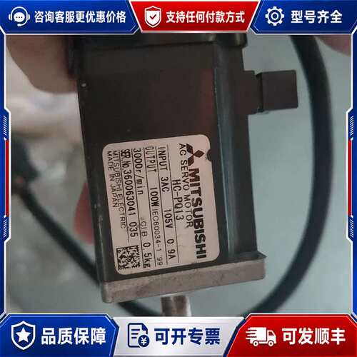 议价伺服电机 HC-P013 议价可维修
