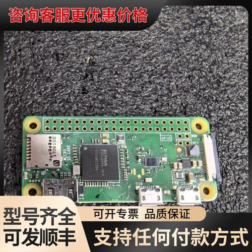 议价Raspberry Pi Zero W V1.1可维修