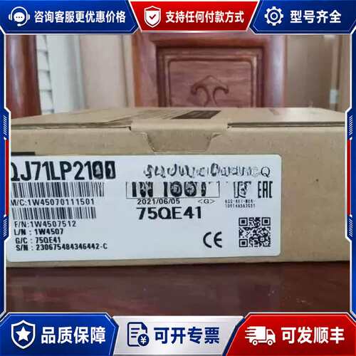 议价QJ71LP21-25 GP21-SX QJ71LP21可维修