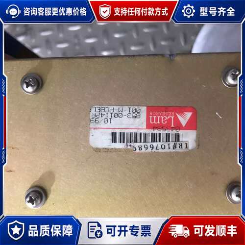 议价LAM 853-01142R实物如图，853-1142-1-可维修