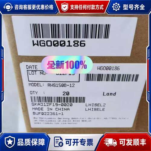 议价TDK-LAMBDA，RWS150B-12可维修