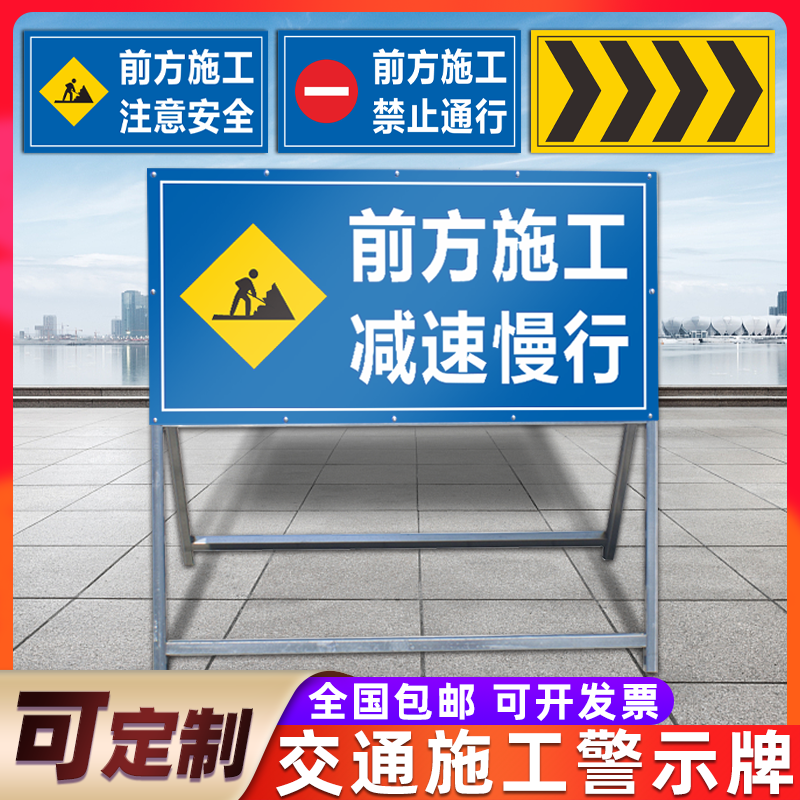 前方施工车辆减速慢行警示牌道路施工车辆绕行交通安全反光指示牌标志