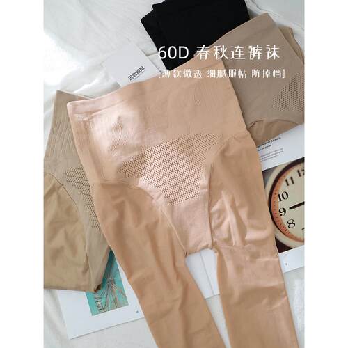 2条春秋薄款丝袜女高腰收腹钢丝袜肉色光腿神器打底防勾丝裤袜