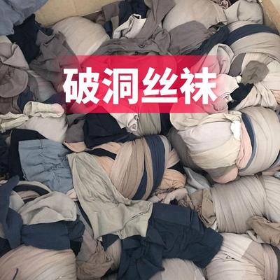 瑕疵工厂处理二等品微瑕疵清仓丝袜连裤袜次品一次性丝袜可做袜花