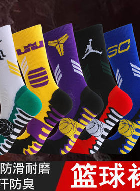 袜子100%纯棉男中长筒儿童篮球袜子运动学生吸汗透气防臭夏季薄款