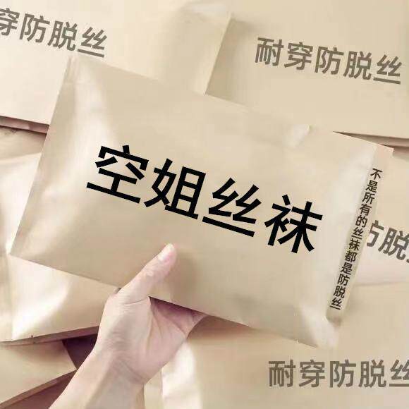 黑丝袜jk夏季制服超薄透职业空姐防勾丝日系学姐辣妹长袜连裤袜女