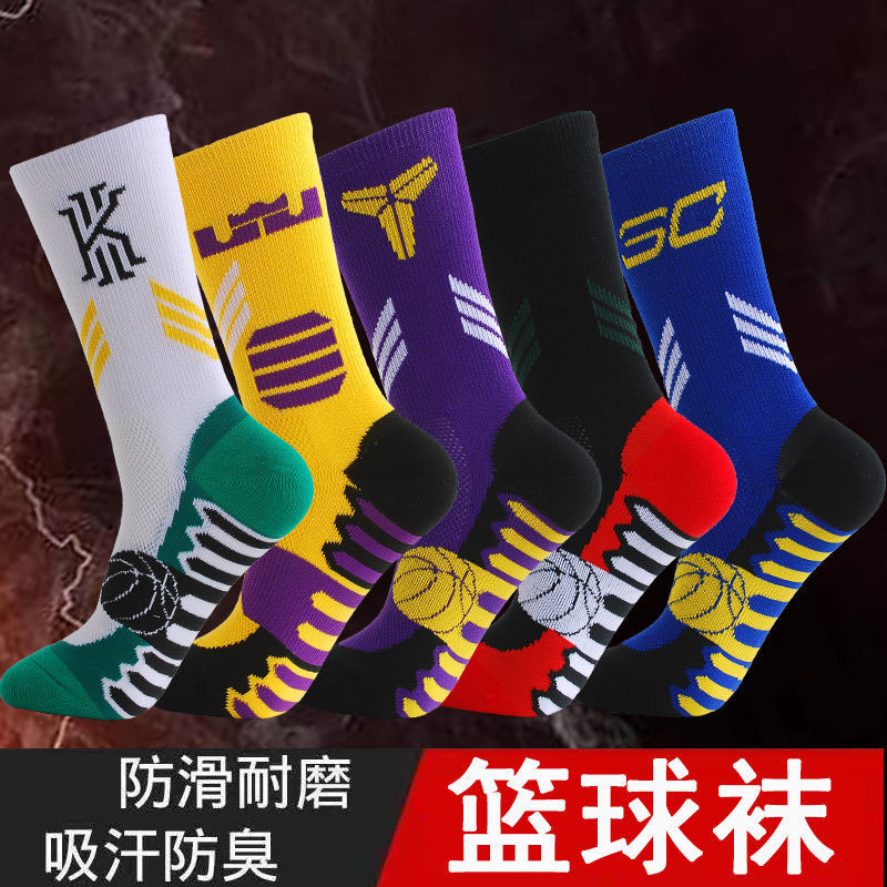袜子男中长ins潮篮球夏秋运动图片