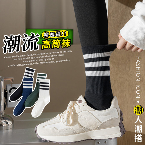 条纹中筒袜秋冬搭鲨鱼裤运动风