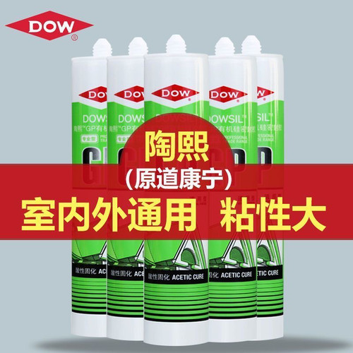 陶熙GP酸性快干鱼缸胶粘鱼缸水族箱专用玻璃胶强力透明防水胶水