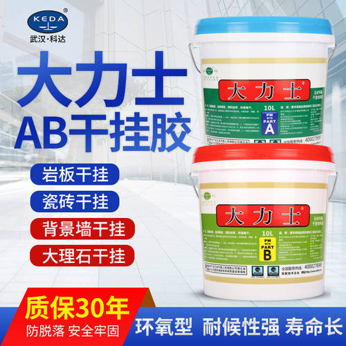 石材胶瓷砖胶上海大力士