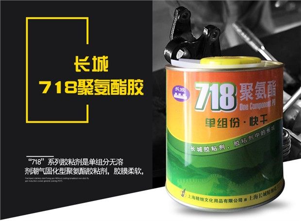 长城718聚氨酯胶水佛像贴金胶水717制笔胶金箔胶贴金胶尼龙1KG