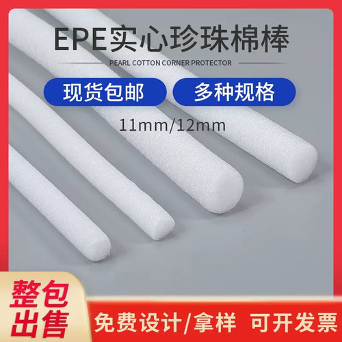 泡沫条幕墙填缝实心泡沫棒圆条 婚庆插花门窗密封条海绵条圆柱形