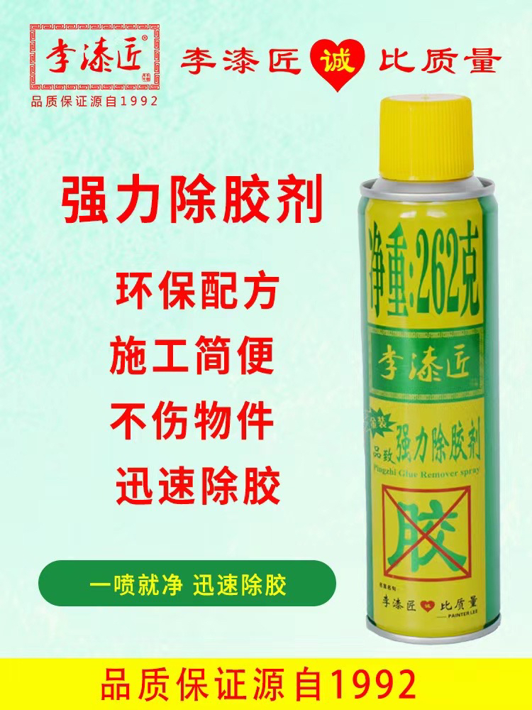 李漆匠脱漆剂家具除漆剂液高效油漆清洁水强力清洗剂去除神器