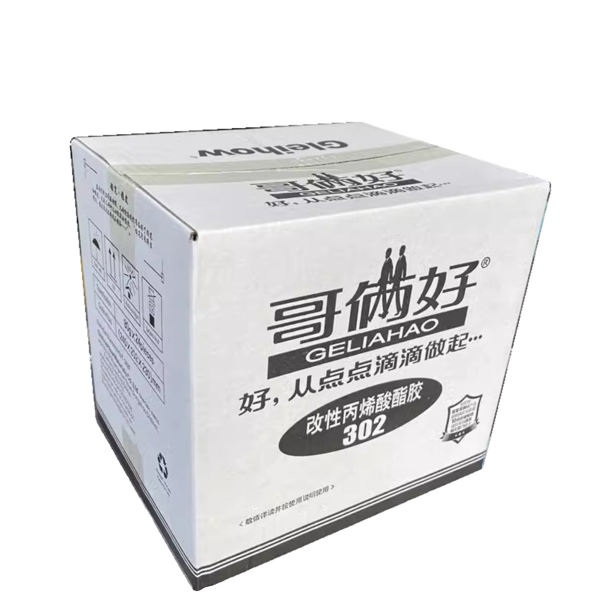 整箱哥俩好AB胶强力万能胶金属玻璃塑料万能胶水耐高温快干胶包邮