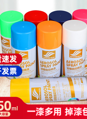 好顺自喷漆银灰色磨砂黑灰色手喷漆舰灰深灰浅黄灰中灰色防锈油漆