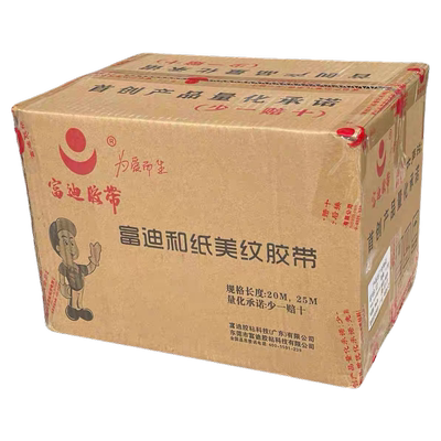 富迪黄色美纹纸胶带整箱批发墙面无痕墙贴地砖美缝贴纸胶带不残留