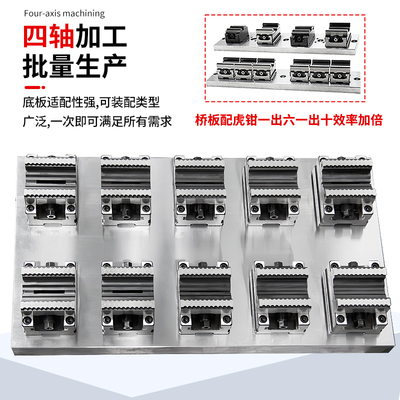 厂家直销四轴自定心虎钳