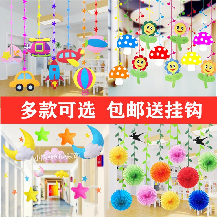 空中吊坠房间手工壁饰田园幼儿园楼梯墙面装饰教室走廊个性吊饰.