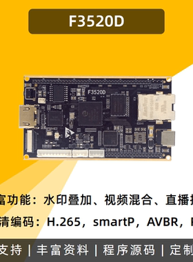 Hi3520DV400海思单路录播HDMI编解码器开发板NDI SRT直播盒子神器