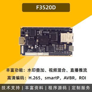 Hi3520DV400海思单路录播HDMI编解码器开发板NDI SRT直播盒子神器