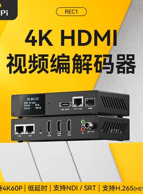 [REC1] HDMI录屏宝 编码器 4KP60 解码器 SRT NDI GB28181