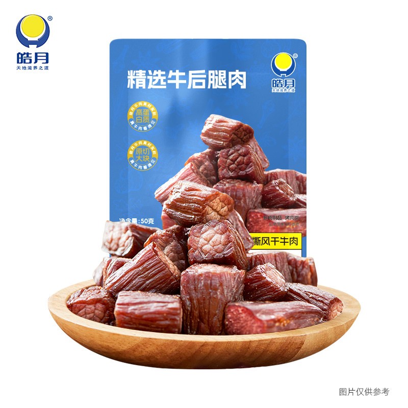 皓月手撕风干即食牛肉粒