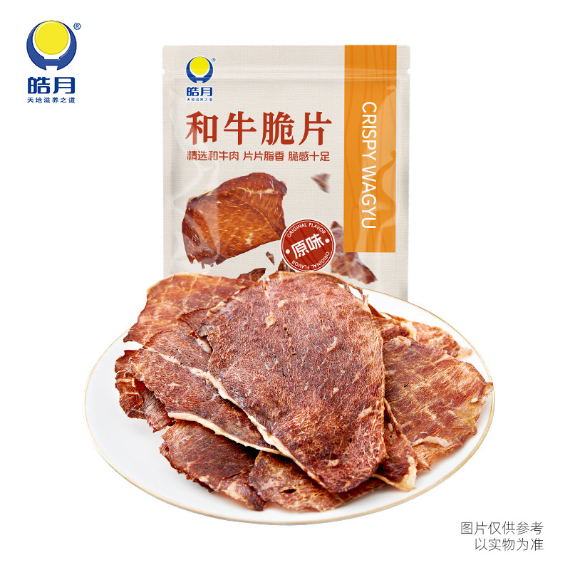 皓月和牛脆片手撕大片休闲零食