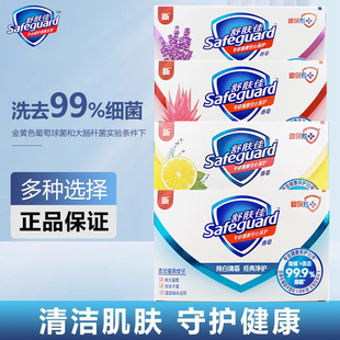 舒肤佳香皂官方正品 舒服佳洗澡肥皂芦荟香味持久纯白清香型 家庭装