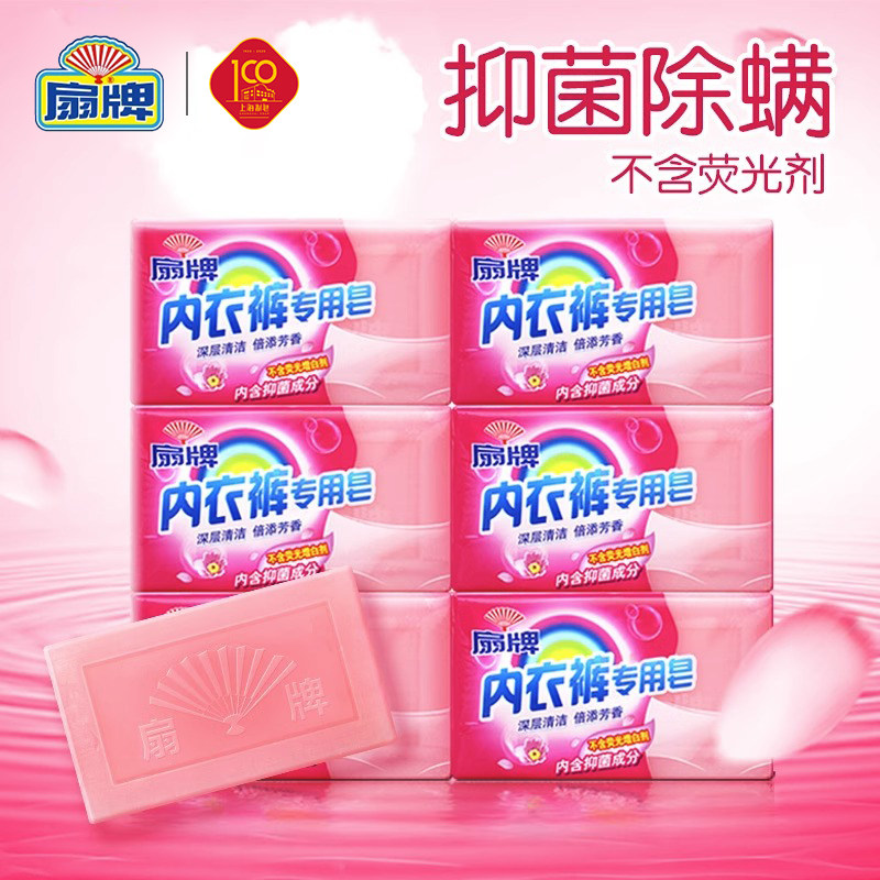 扇牌洗衣皂内衣裤专用皂女士洗内衣内裤去渍衣物清洁花香肥皂180g,洗护清洁剂/卫生巾/纸/香薰,香皂,淘宝优惠券,粉丝福利购,淘宝优惠卷